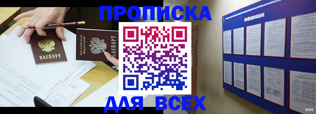 прописка ребенка в Уржуме