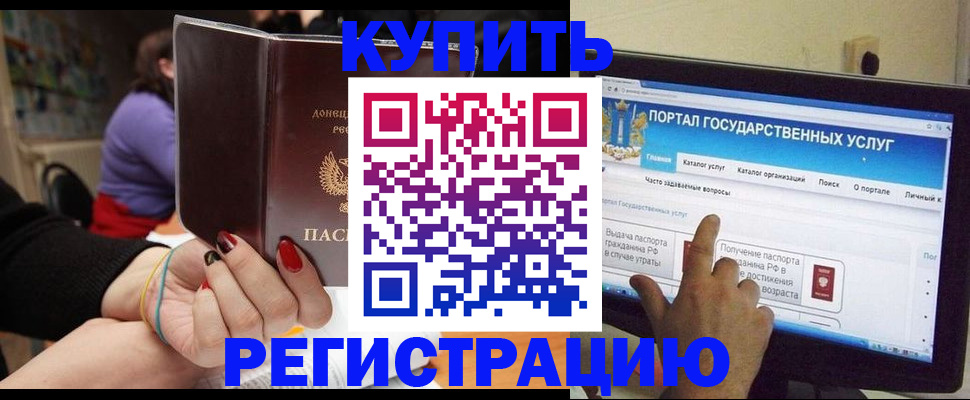 прописка для кредита в Уржуме